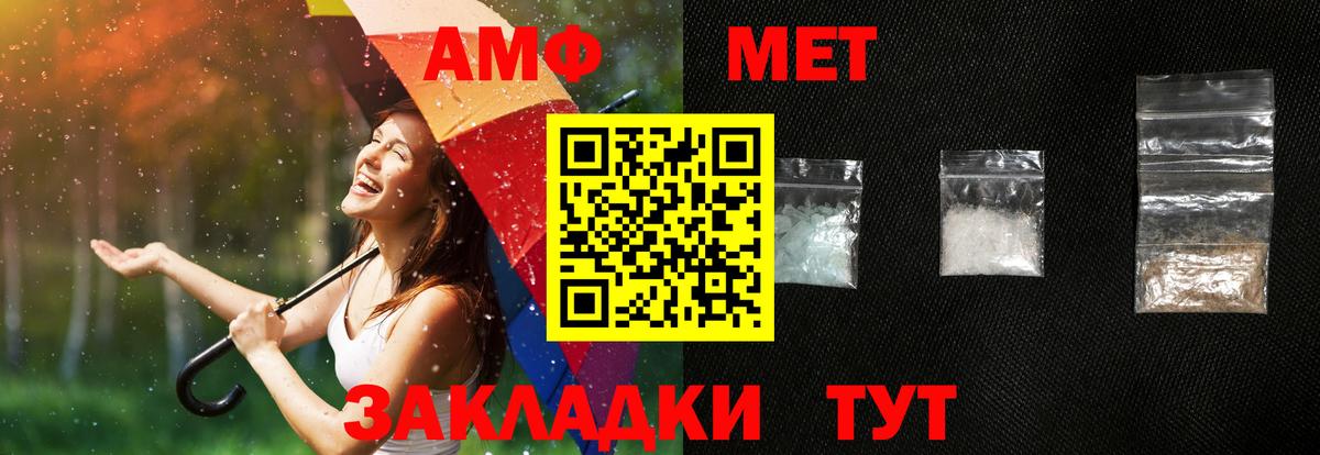 Amphetamine Розовый  Вход с VPN  Североморск 