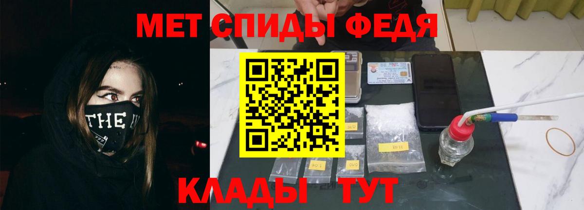 Амфетамин Premium Североморск