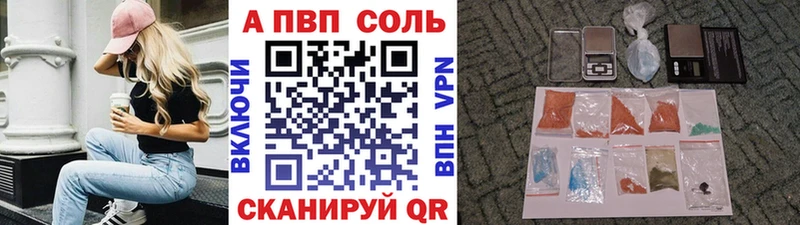 APVP кристаллы  Североморск 