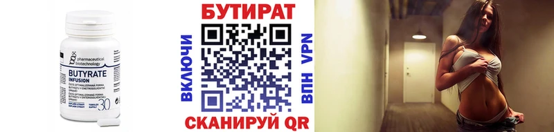 Бутират оксибутират  даркнет сайт  Североморск 