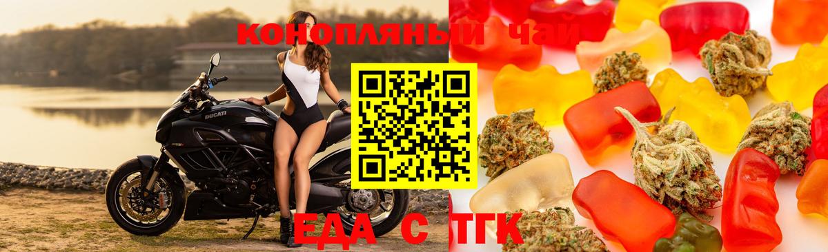 Cannafood марихуана  Вход с VPN  Североморск 
