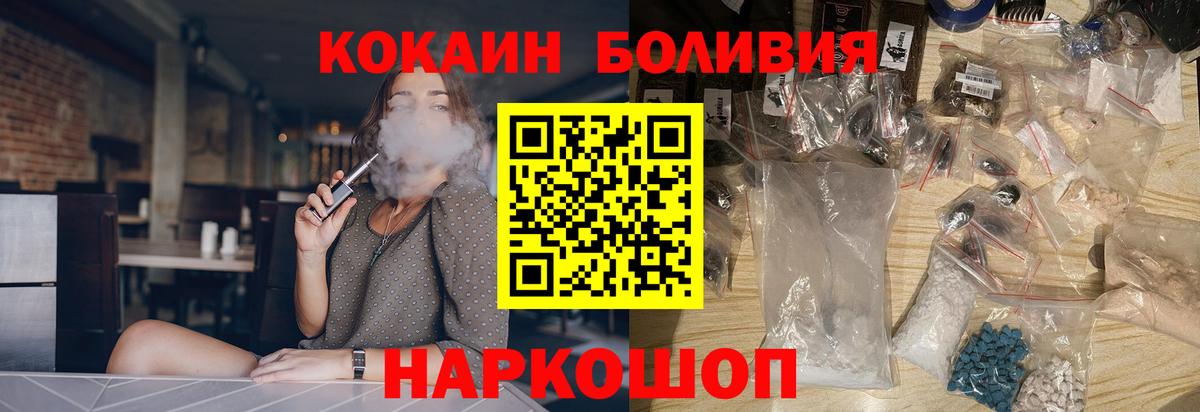 Кокаин 97%  Вход с VPN  Североморск  COCAIN Колумбийский 