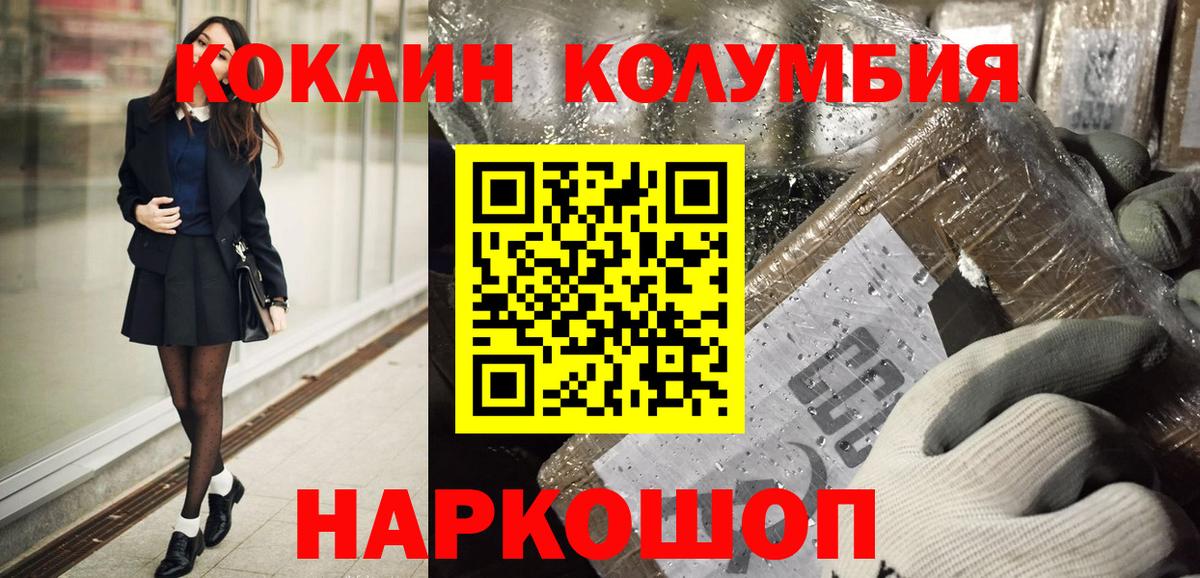 Cocaine 99% Североморск