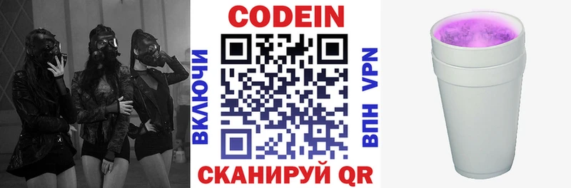 ссылка на мегу онион  Североморск  Codein Purple Drank 