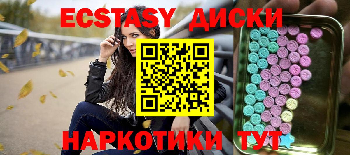 Экстази mix  Ecstasy 280мг  закладки  Вход с VPN  Североморск 