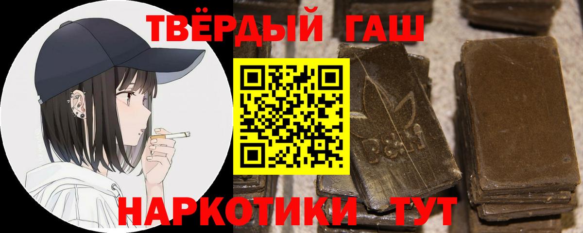Гашиш  ГАШ Изолятор  Вход с VPN  Североморск  Гашиш гарик 