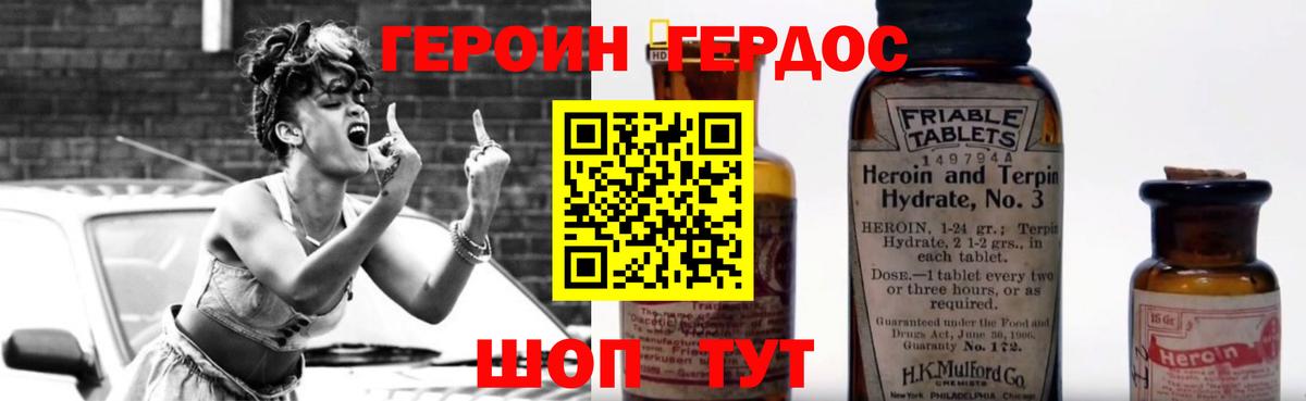ГЕРОИН хмурый  Вход с VPN  Североморск 