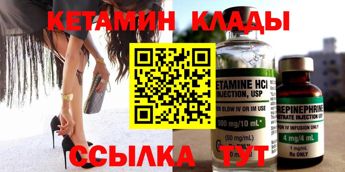 Североморск  КЕТАМИН ketamine  Вход с VPN  КЕТАМИН VHQ 