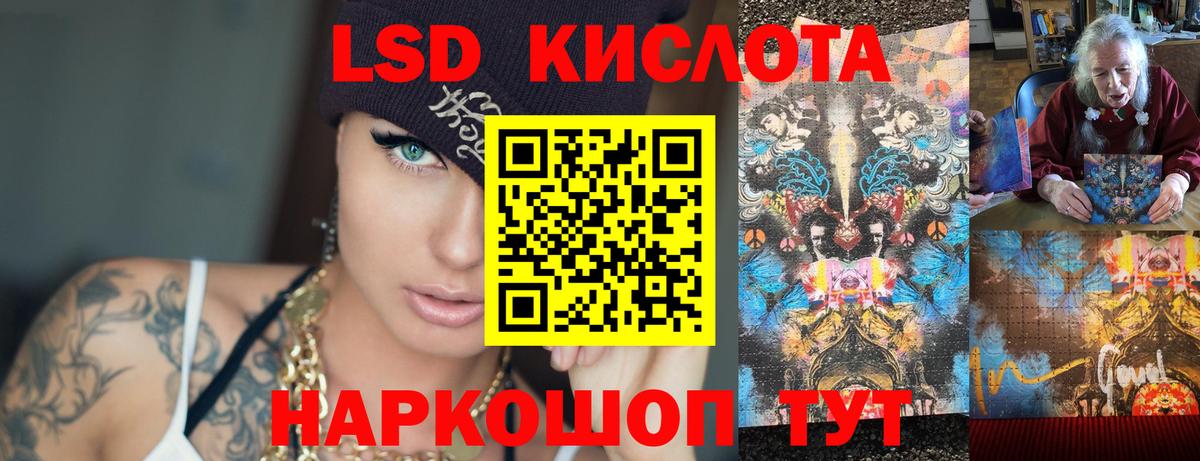 Североморск  Лсд 25 экстази кислота  Вход с VPN  ЛСД экстази ecstasy 