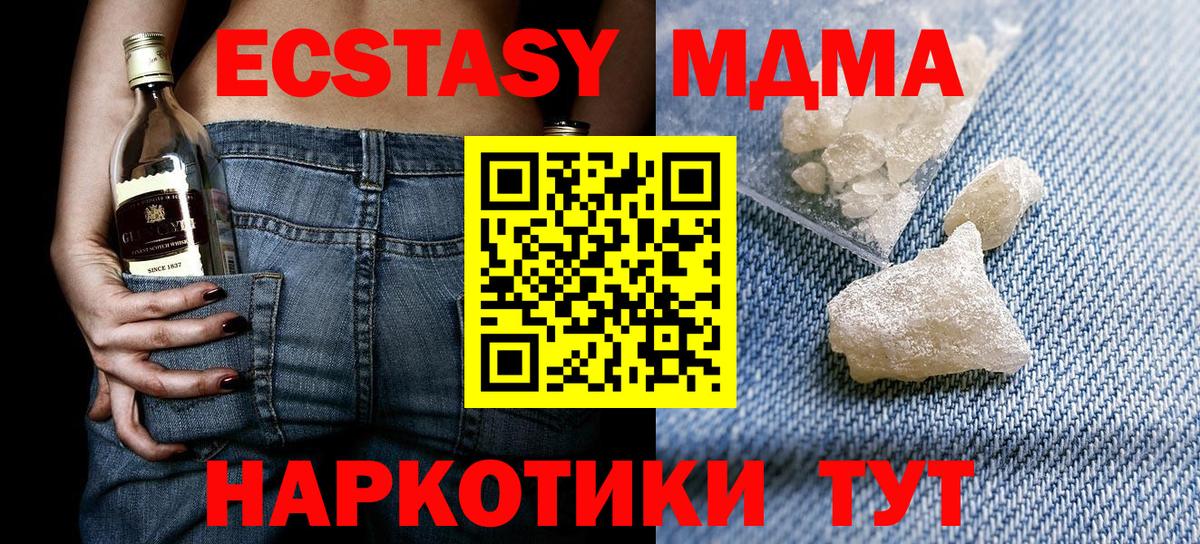 МДМА VHQ Североморск