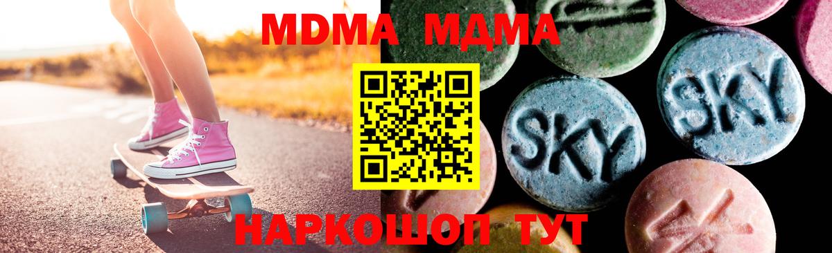 МДМА crystal  Вход с VPN  Североморск 