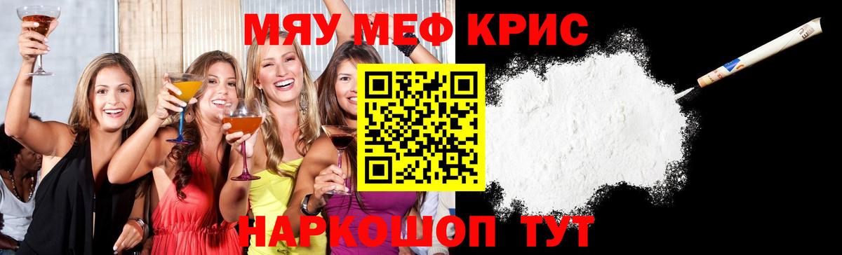 Меф  Меф mephedrone  Вход с VPN  Североморск  Меф кристаллы 