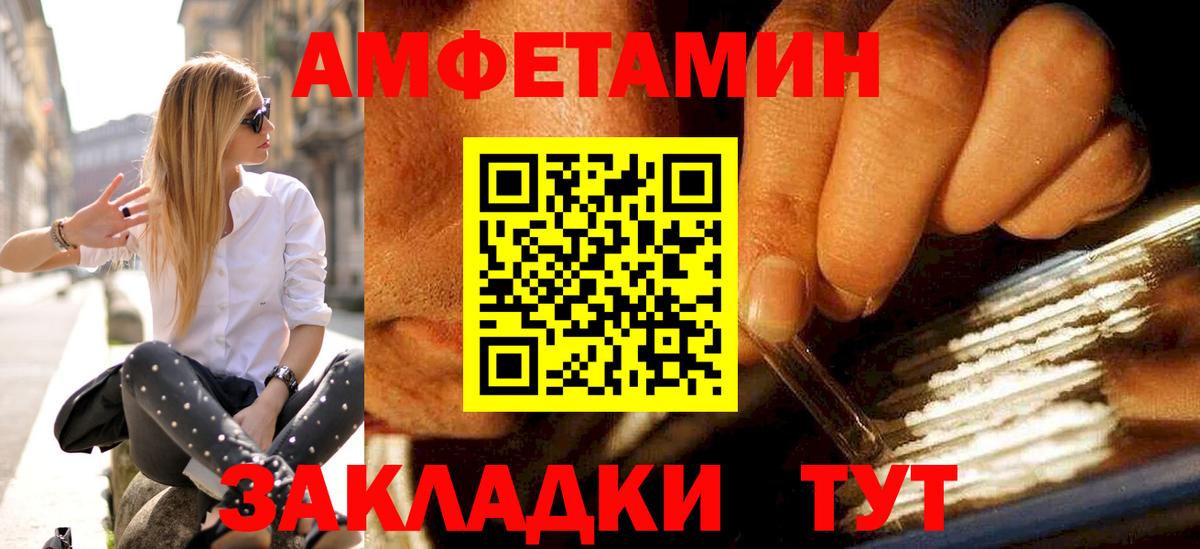 Первитин кристалл  Вход с VPN  Метамфетамин  Североморск  Первитин кристалл 