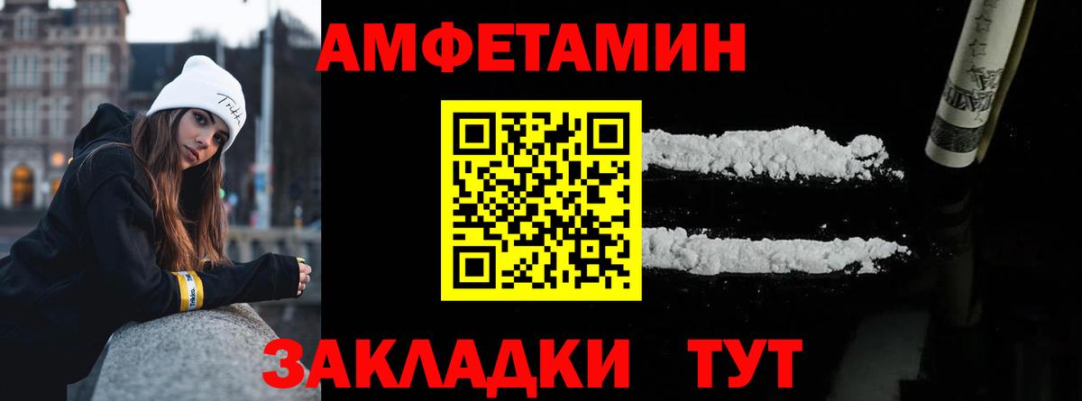 Метамфетамин Methamphetamine Североморск