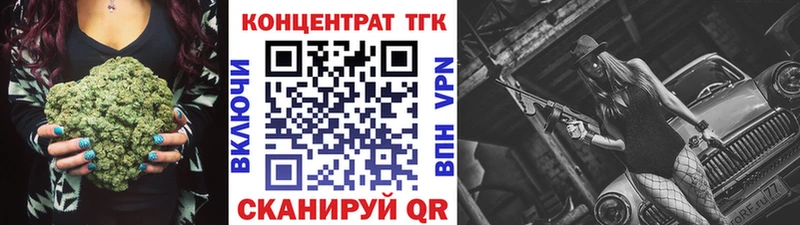ТГК концентрат  где найти   Североморск 